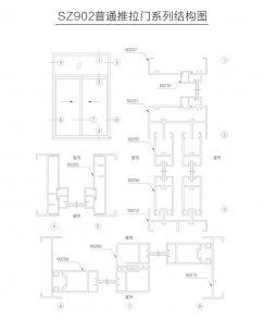 普鋁系列SZ902推拉門(mén)系列