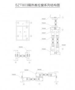 穿條隔熱系列SZT803推拉窗