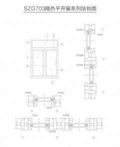 穿條隔熱系列SZG703隔熱平開窗